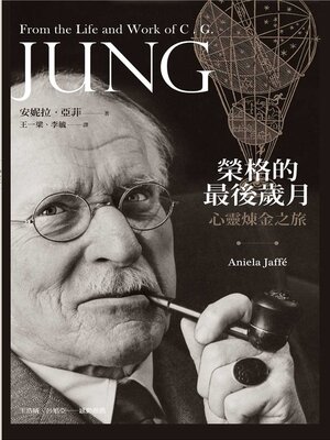 cover image of 榮格的最後歲月
